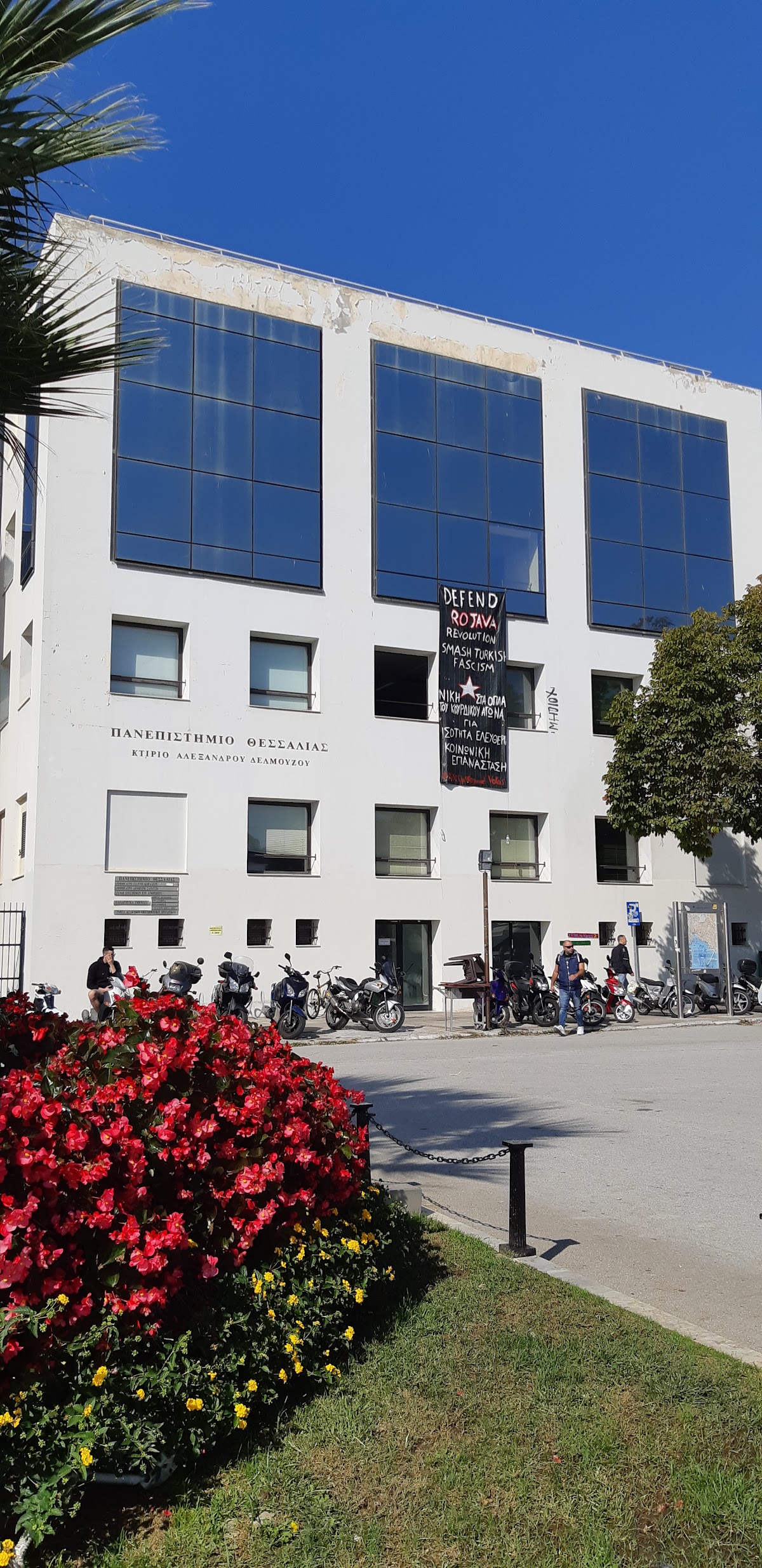 University of Thessaly photo 8