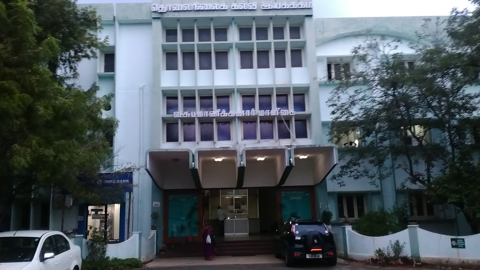 Madurai Kamaraj University