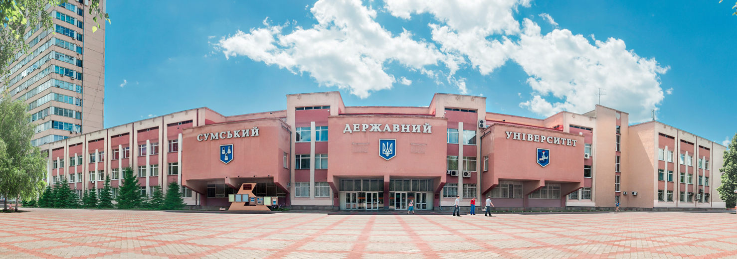 Sumy State University
