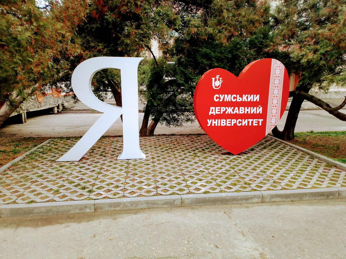 Sumy State University photo 8