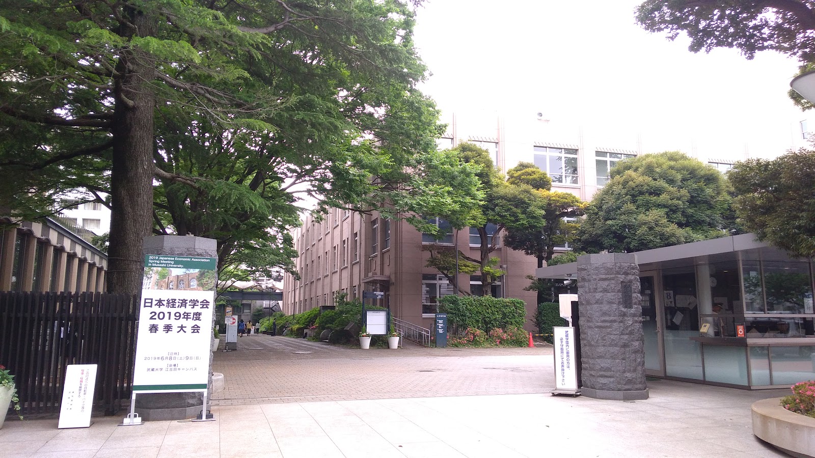 Musashi University