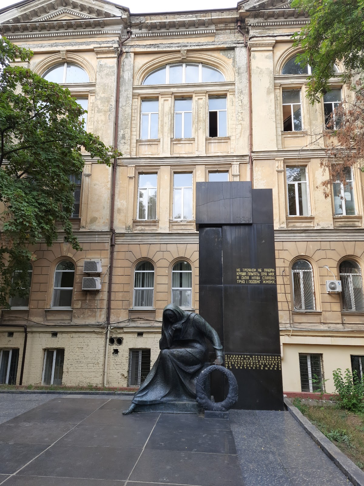 Odessa National Medical University photo 9