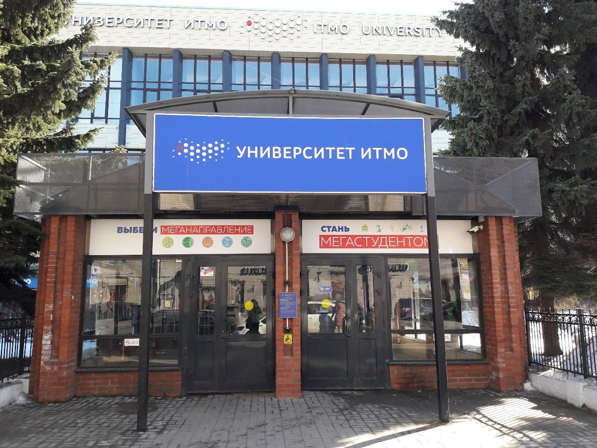 ITMO University photo 3