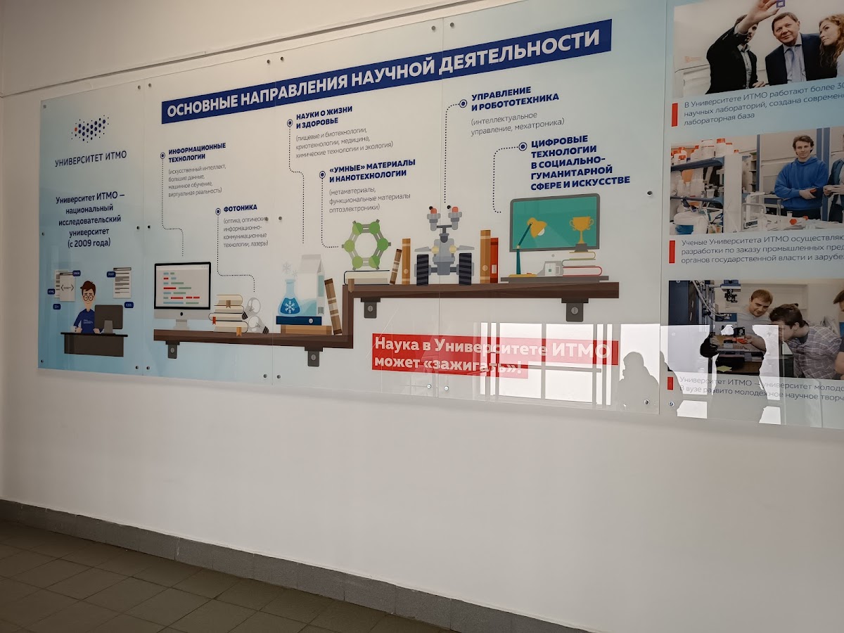 ITMO University photo 5