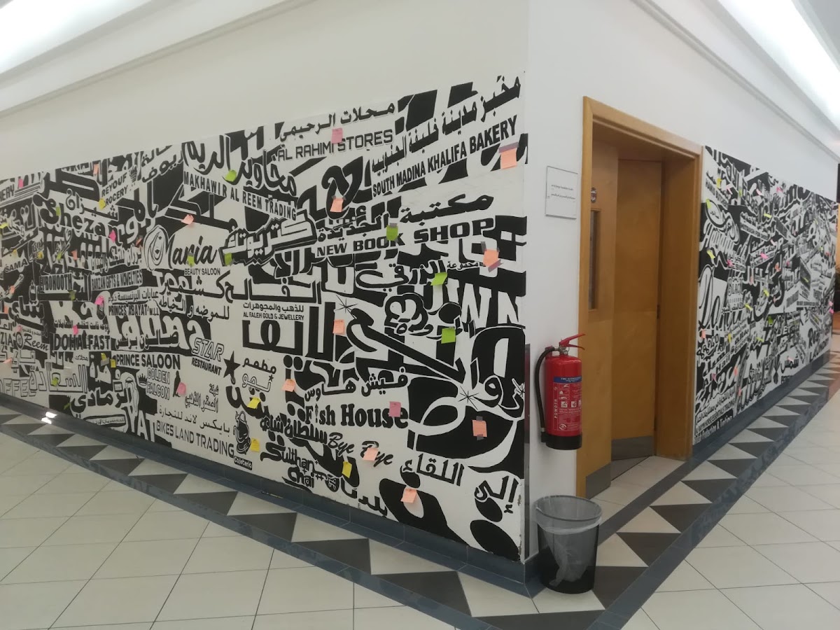 Virginia Commonwealth University School of the Arts in Qatar photo 1