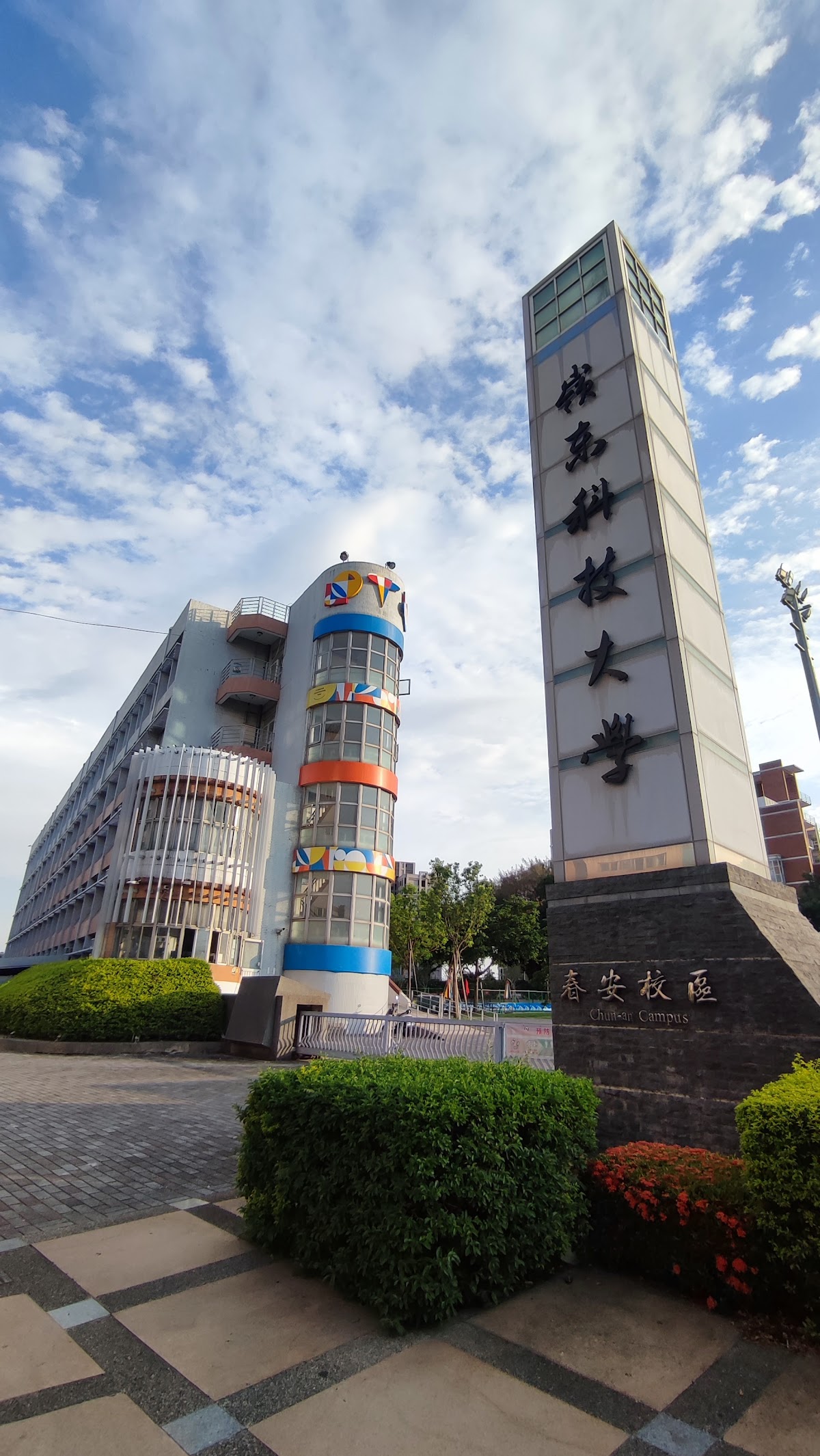 Ling Tung University photo 8