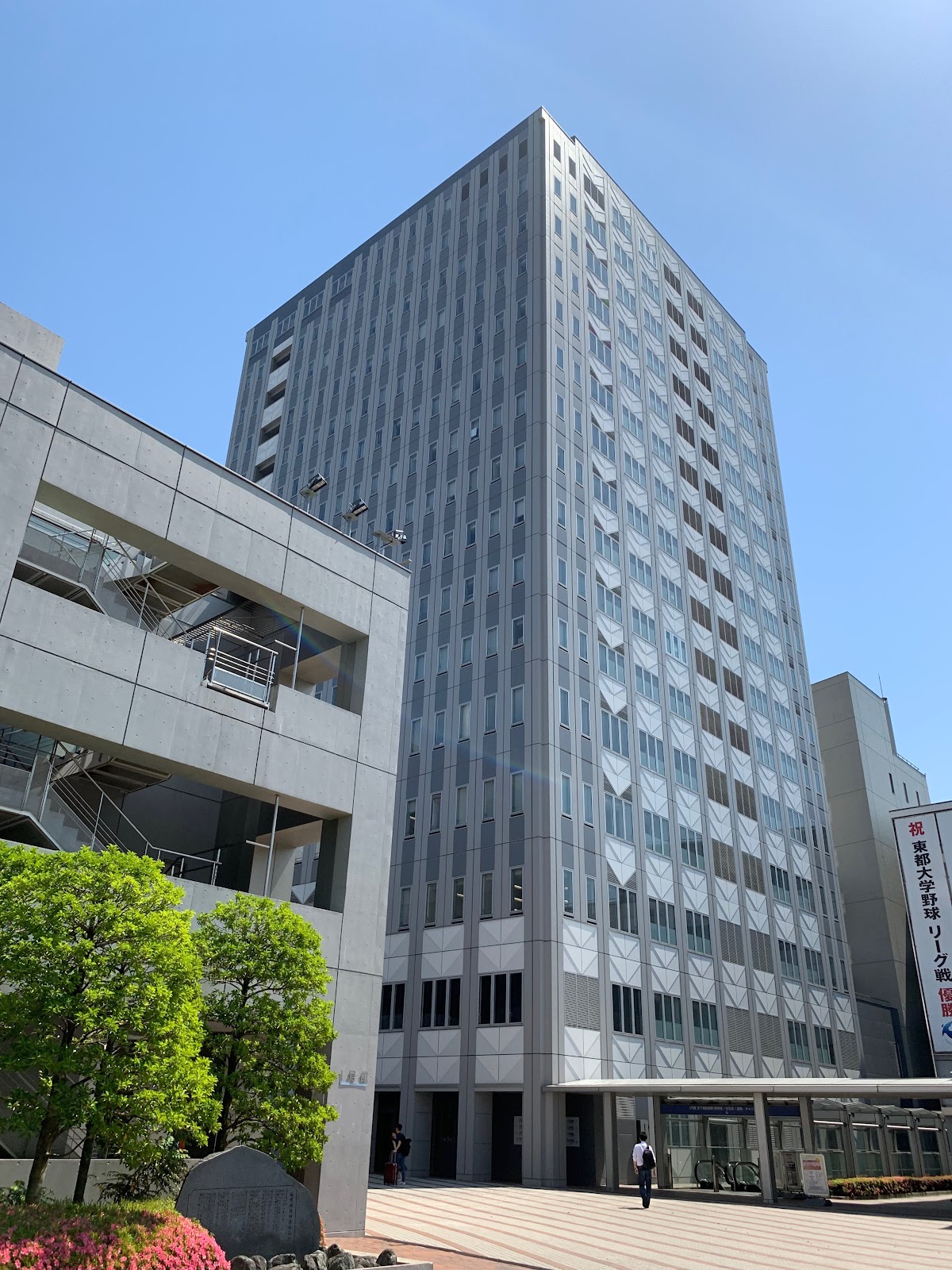 Toyo University photo 8