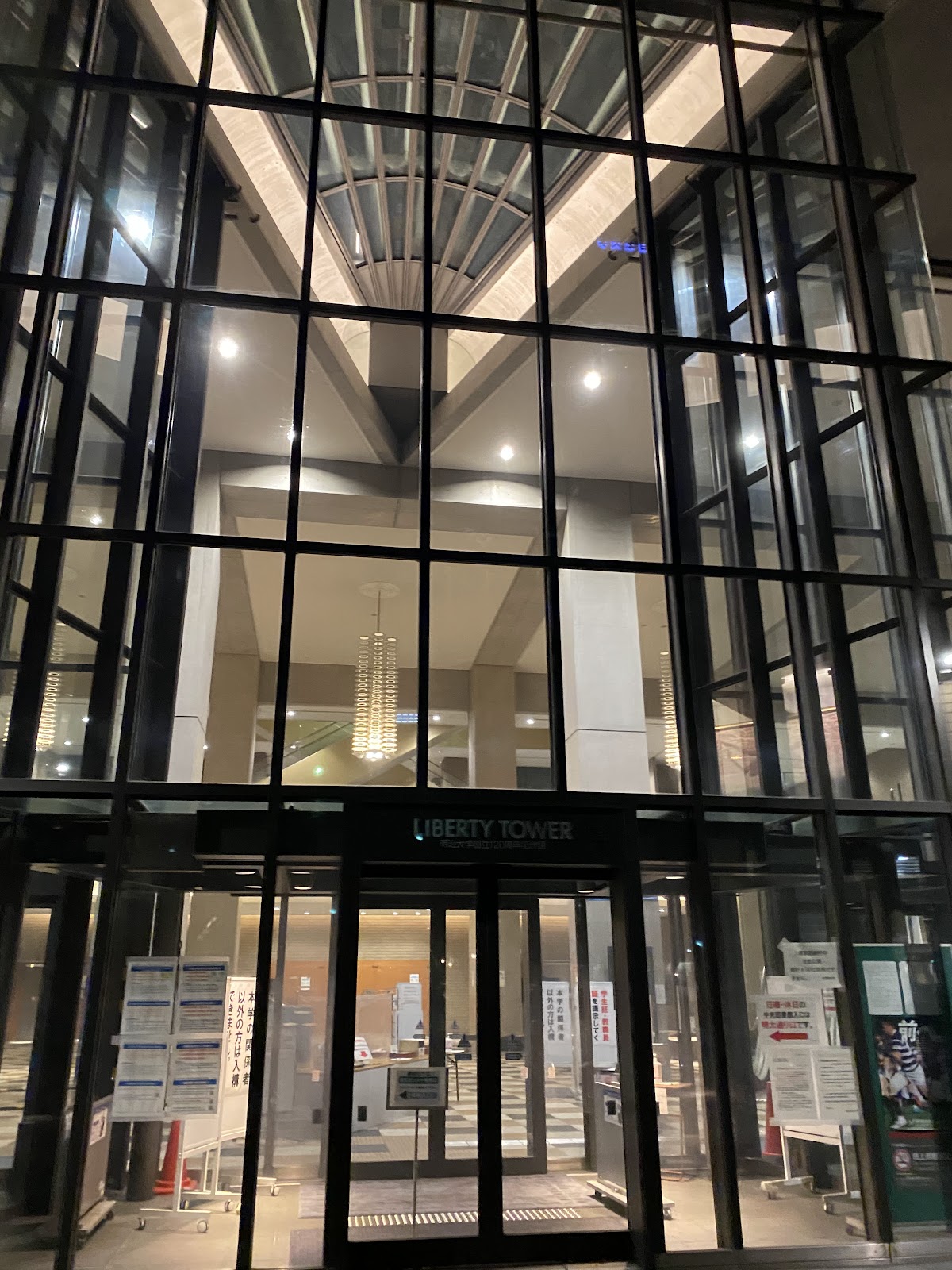 Meiji University photo 9