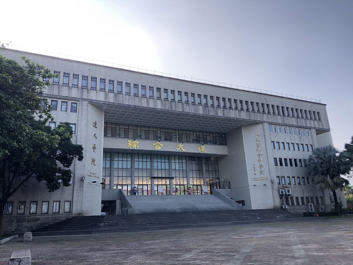 National Pingtung University photo 8