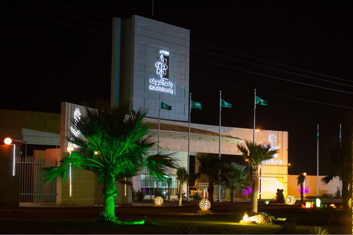 Al Jouf University photo 7