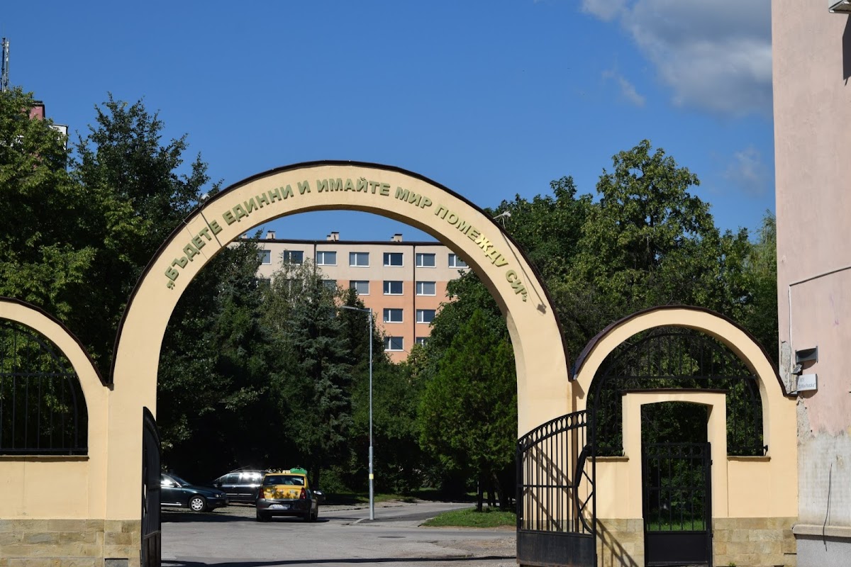 University of Mining and Geology St. Ivan Rilski photo 3