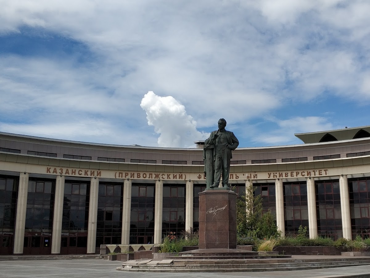Kazan Federal University photo 2