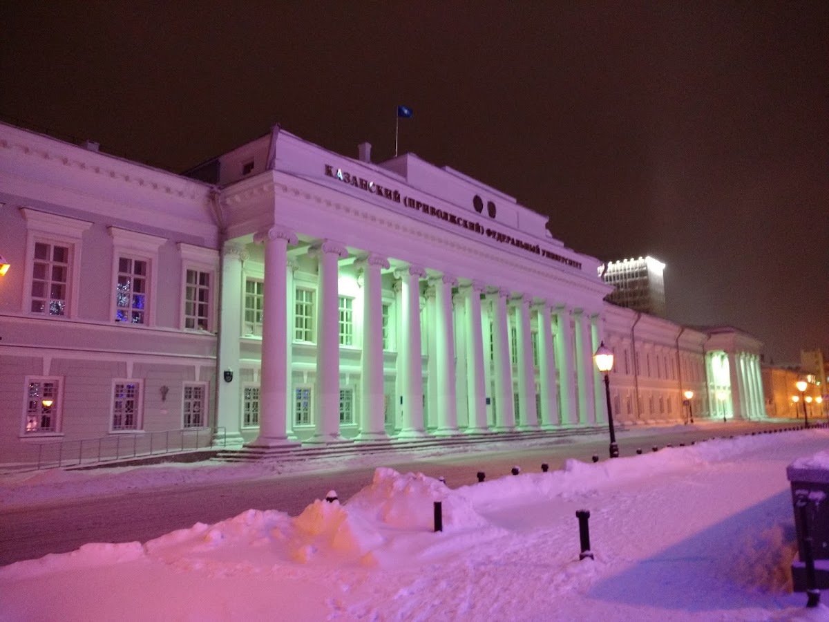 Kazan Federal University photo 5