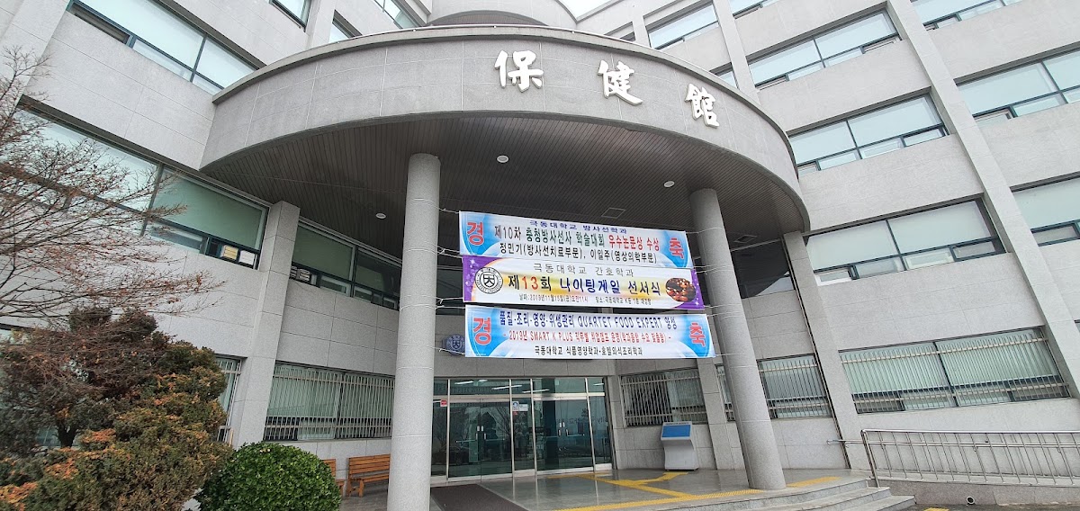 Far East University photo 1