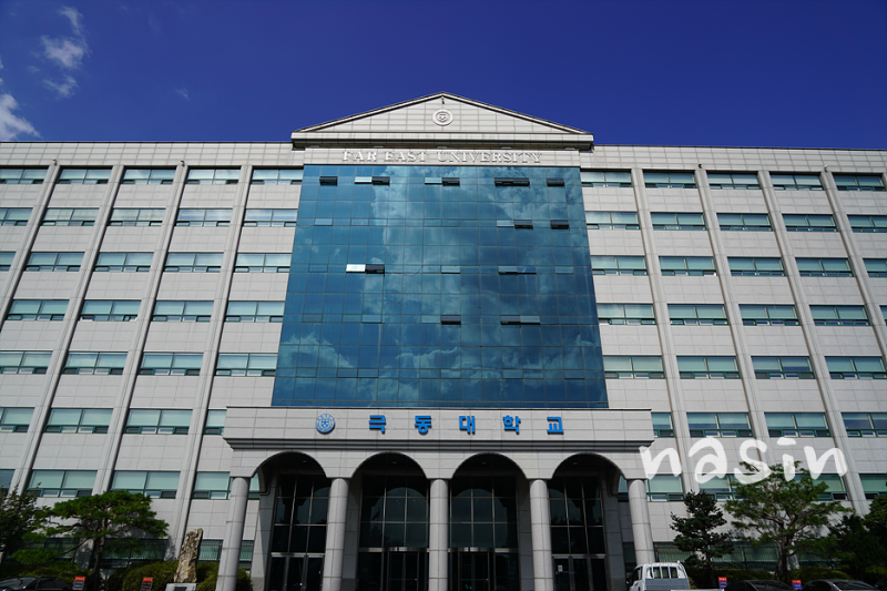 Far East University photo 3
