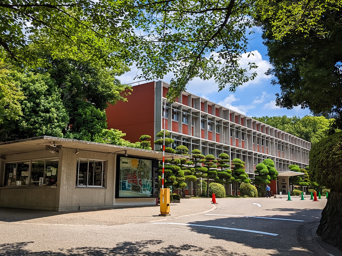 Nanzan University photo 2