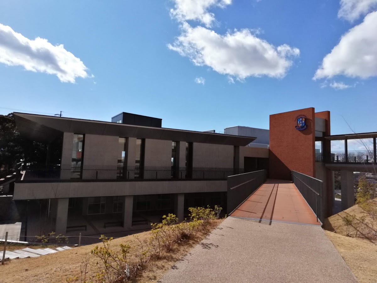 Nanzan University photo 6