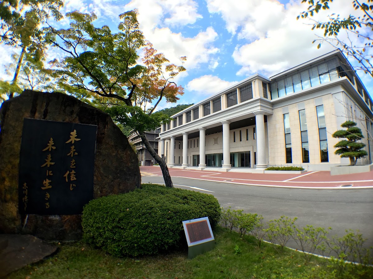 Ritsumeikan University photo 2