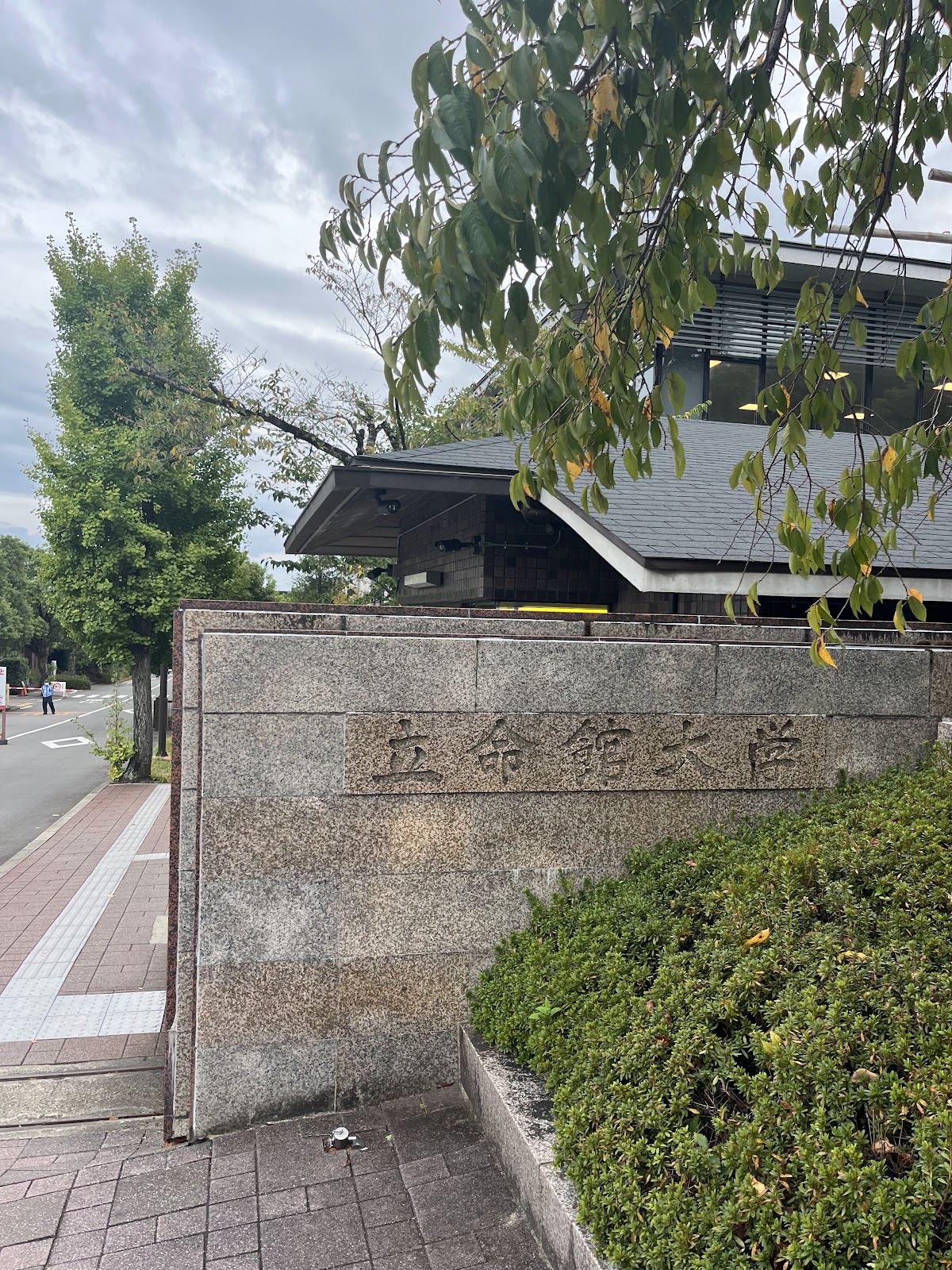 Ritsumeikan University photo 9