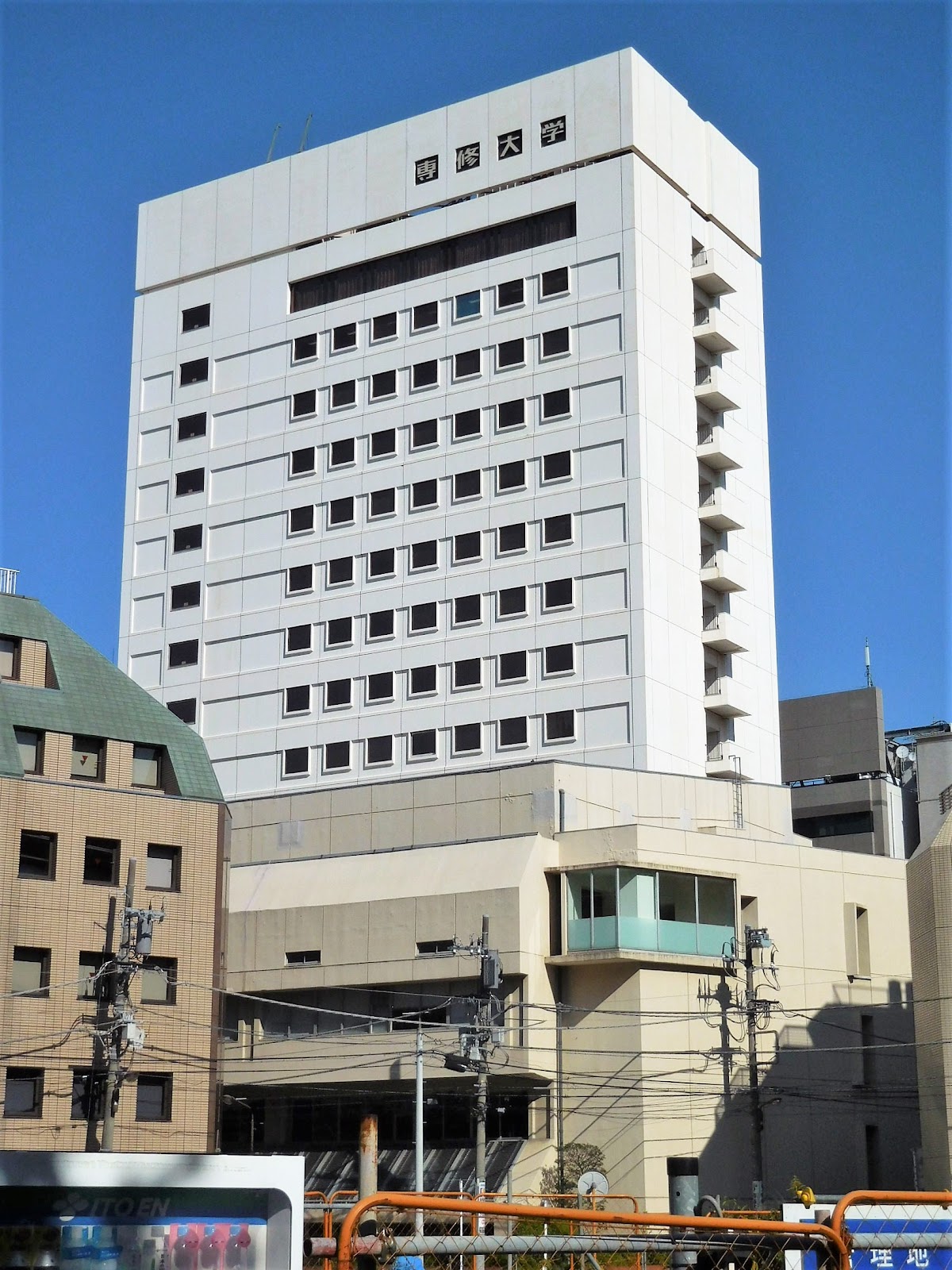 Senshu University photo 4