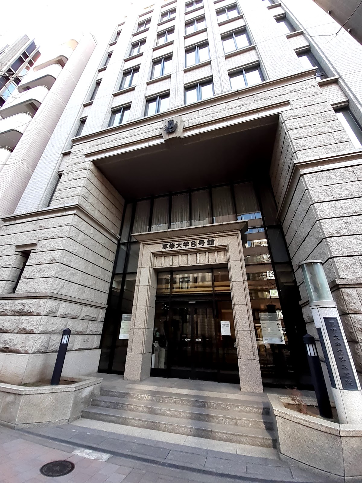 Senshu University photo 6