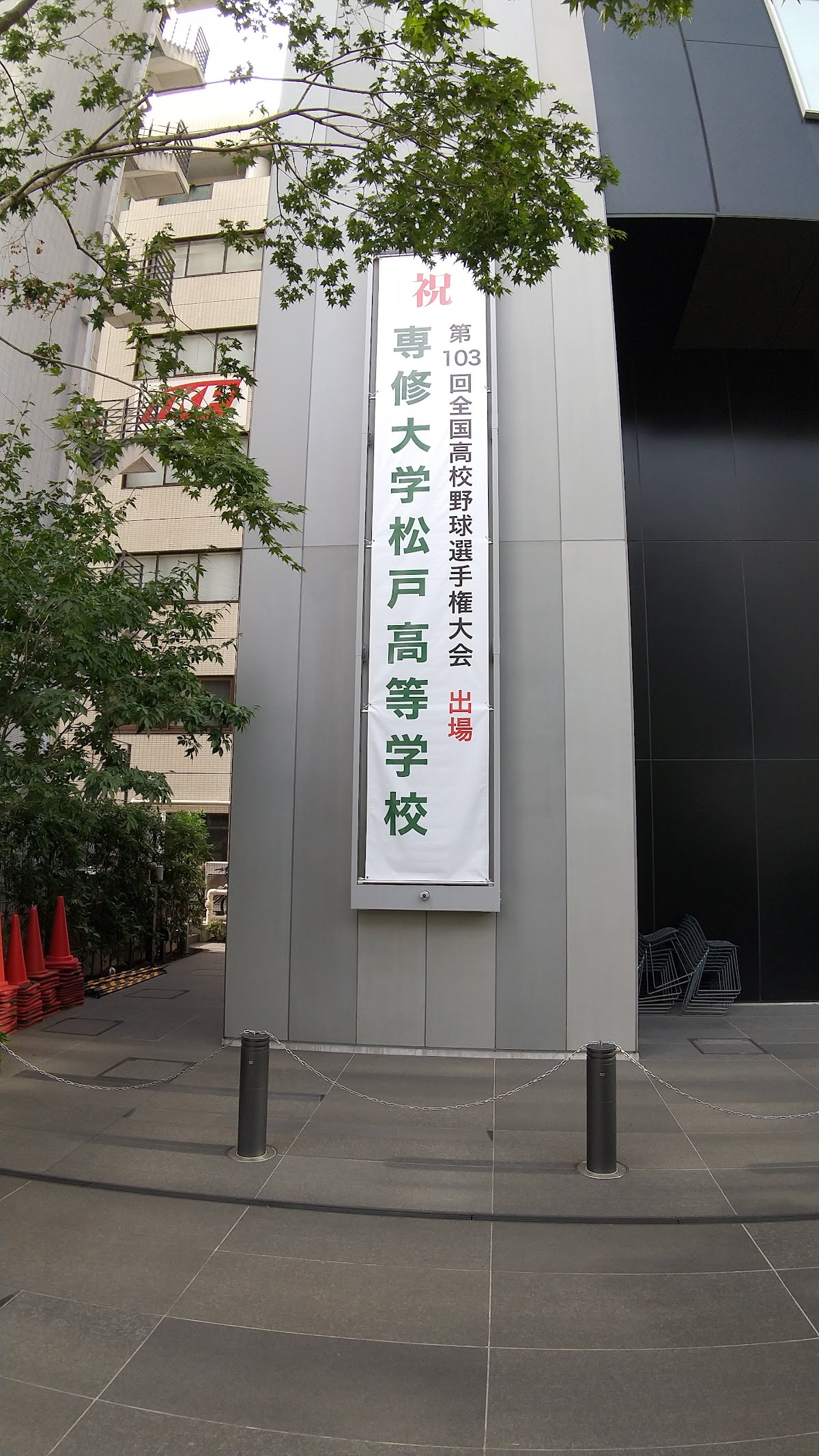 Senshu University photo 9