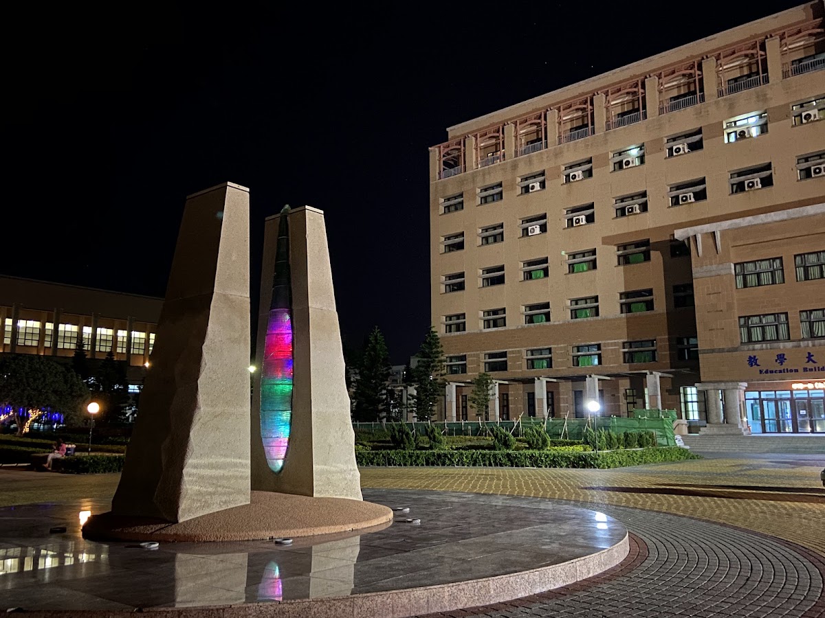 National Penghu University of Science and Technology photo 2