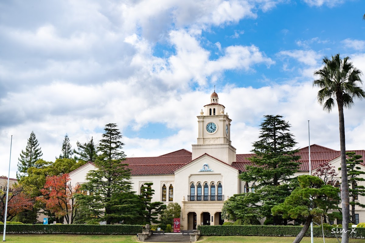 Kwansei Gakuin University photo 1