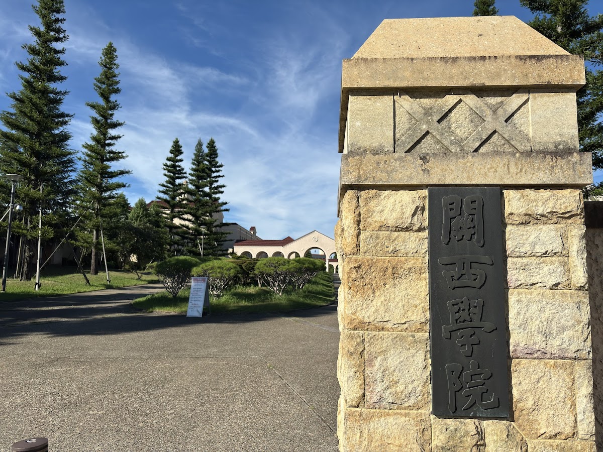 Kwansei Gakuin University photo 9