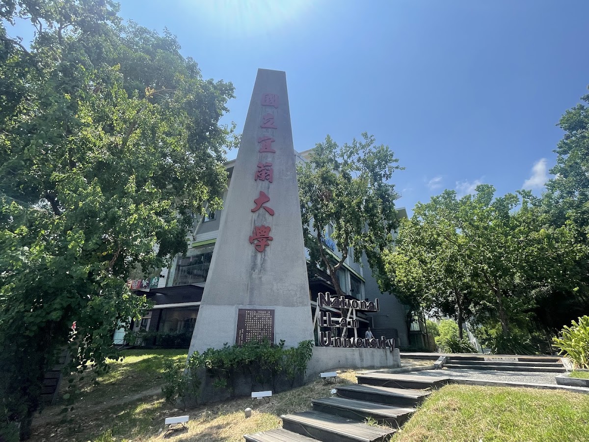 National Ilan University photo 5