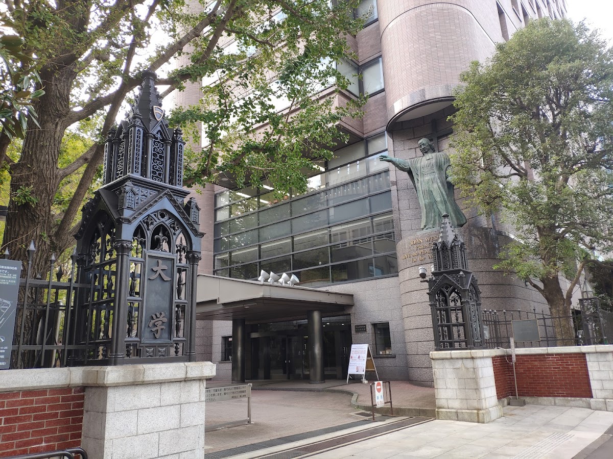 Aoyama Gakuin University photo 4