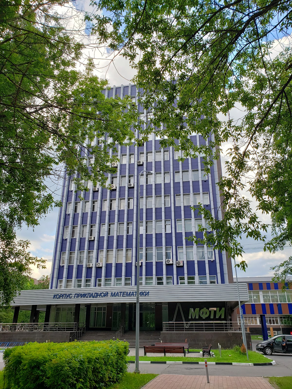 Moscow Institute of Physics and Technology (MIPT) photo 9