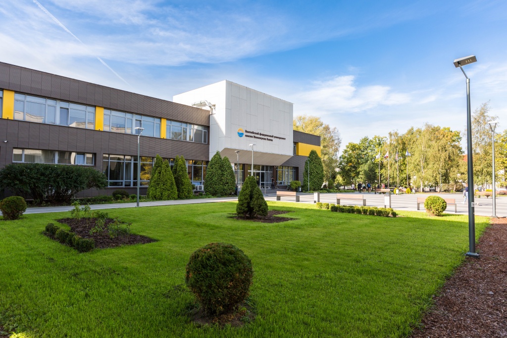 Immanuel Kant Baltic Federal University