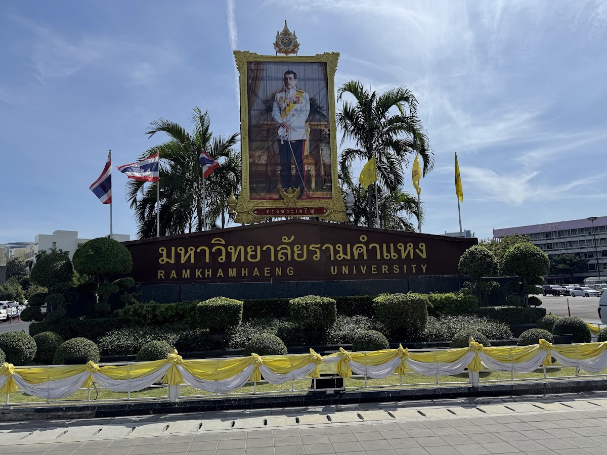 Ramkhamhaeng University photo 2