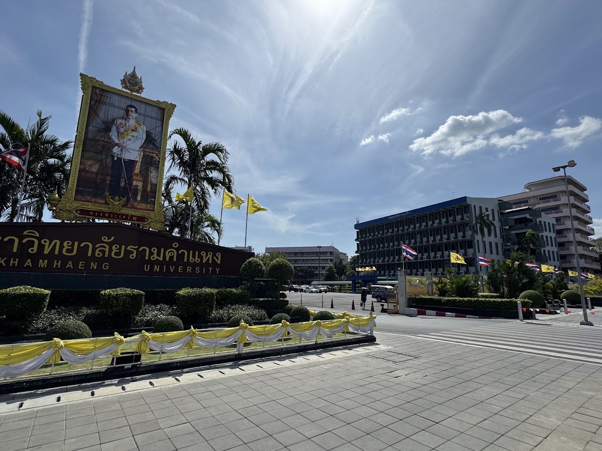 Ramkhamhaeng University photo 5