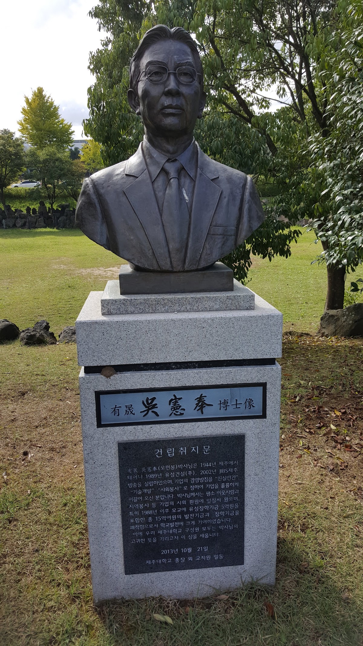 Jeju National University photo 9