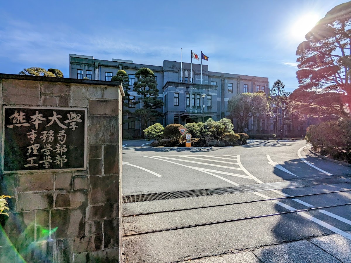 Kumamoto University photo 6