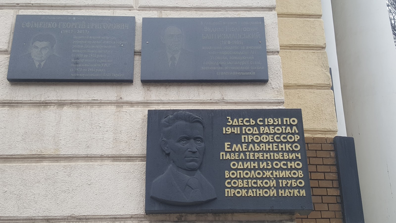 National Metallurgical Academy of Ukraine