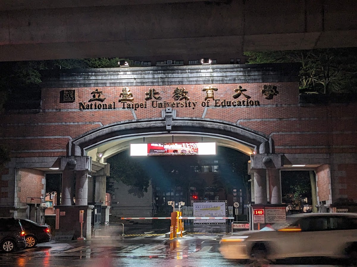 National Taipei University of Education photo 7
