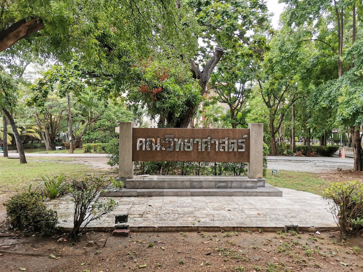 Burapha University photo 4