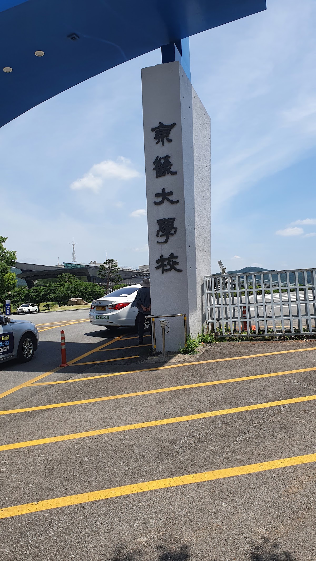 Kyonggi University photo 9