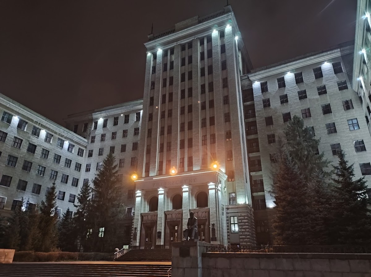 V. N. Karazin Kharkiv National University photo 3
