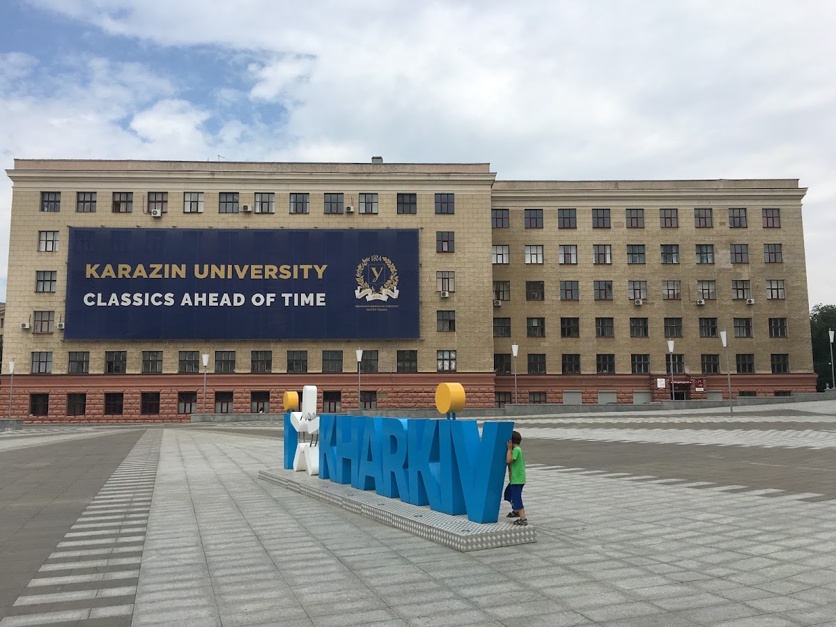 V. N. Karazin Kharkiv National University photo 6