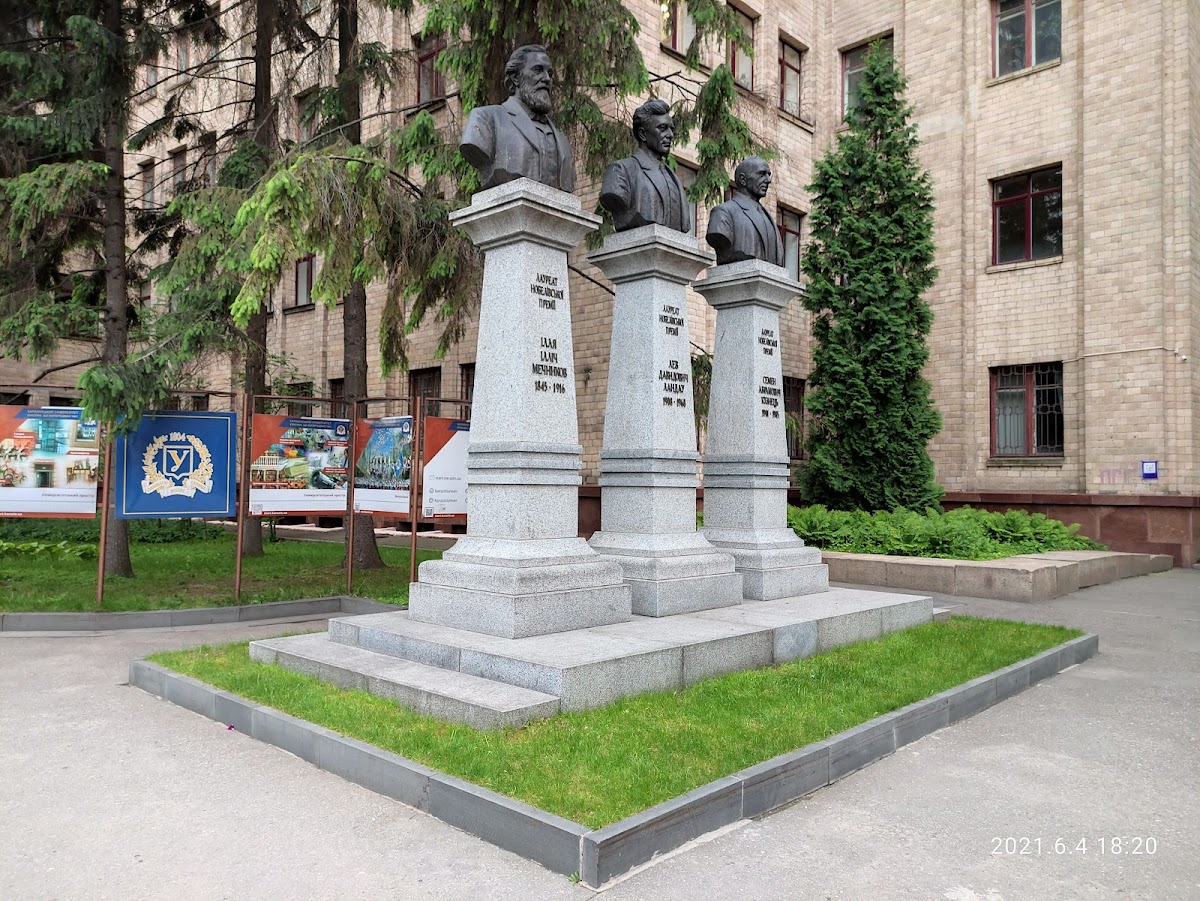 V. N. Karazin Kharkiv National University photo 8