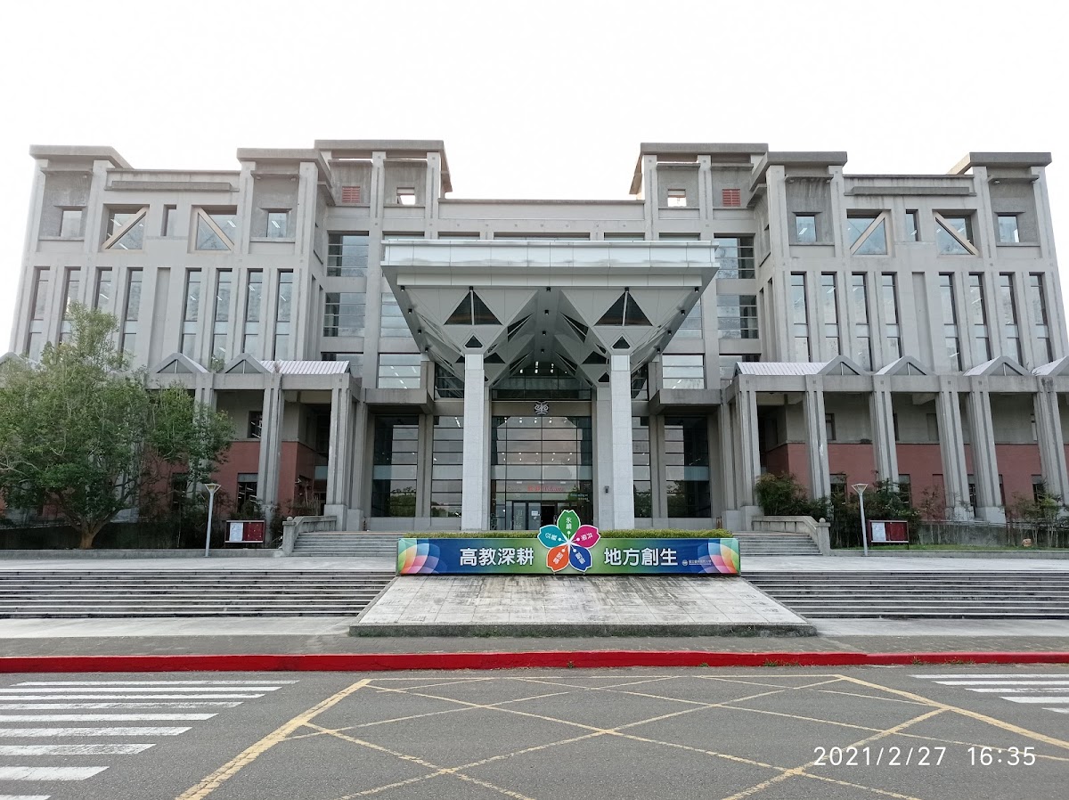 National Chi Nan University photo 1
