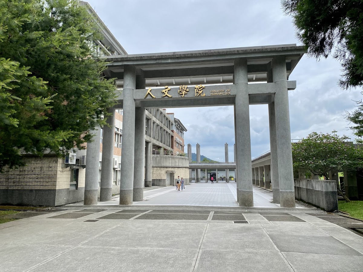 National Chi Nan University photo 8