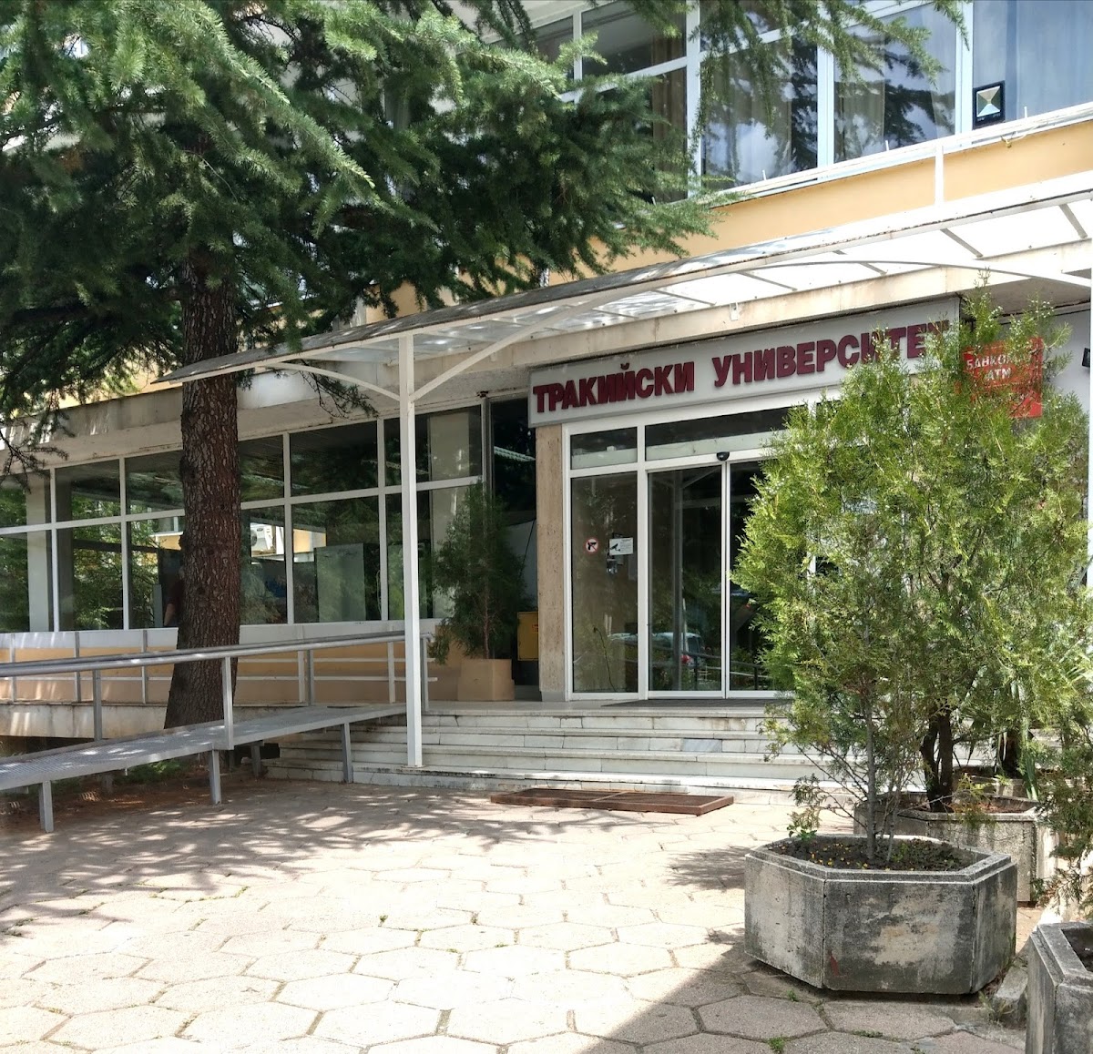 Medical University of Stara Zagora photo 7