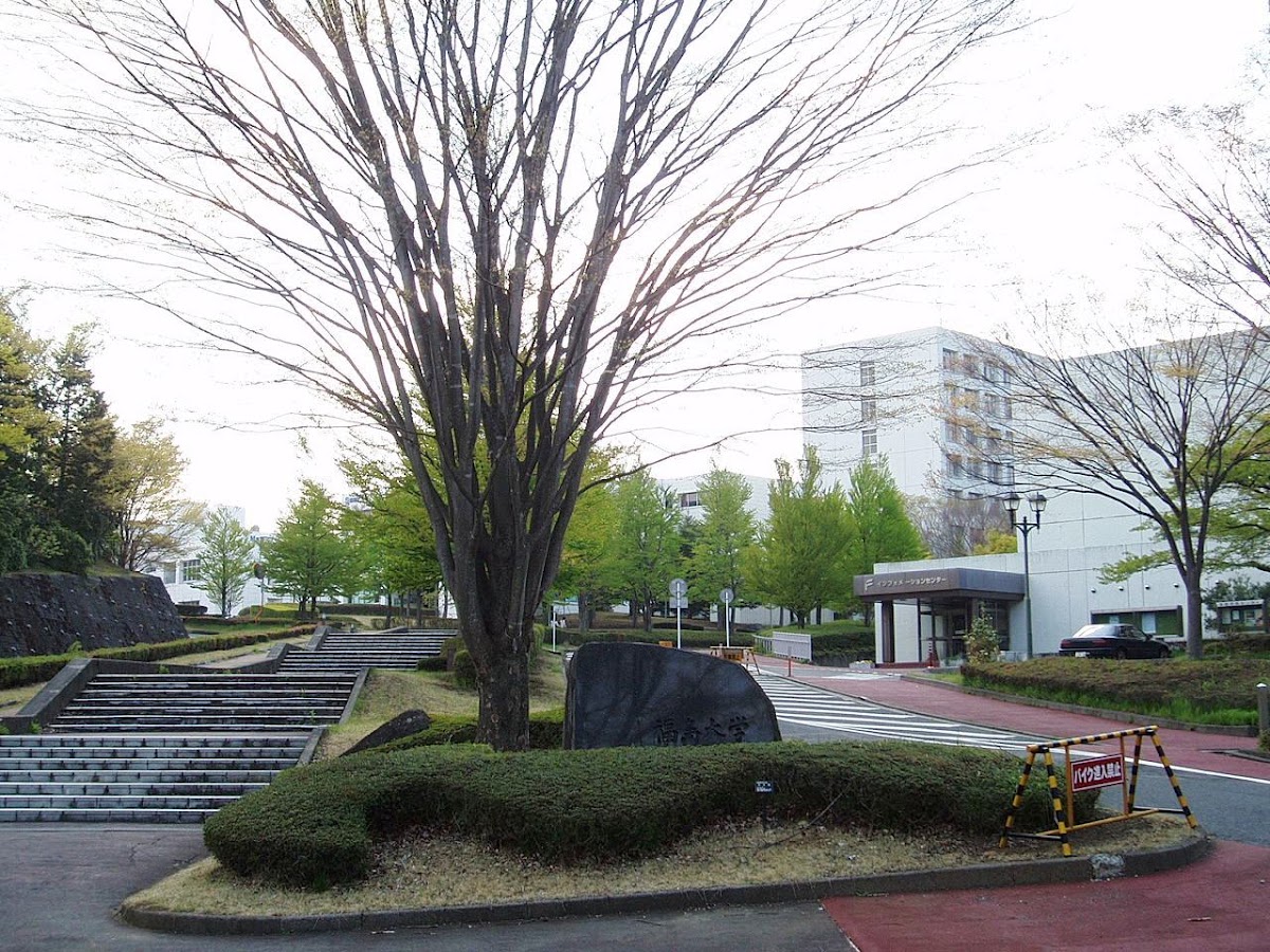 Fukushima University photo 4