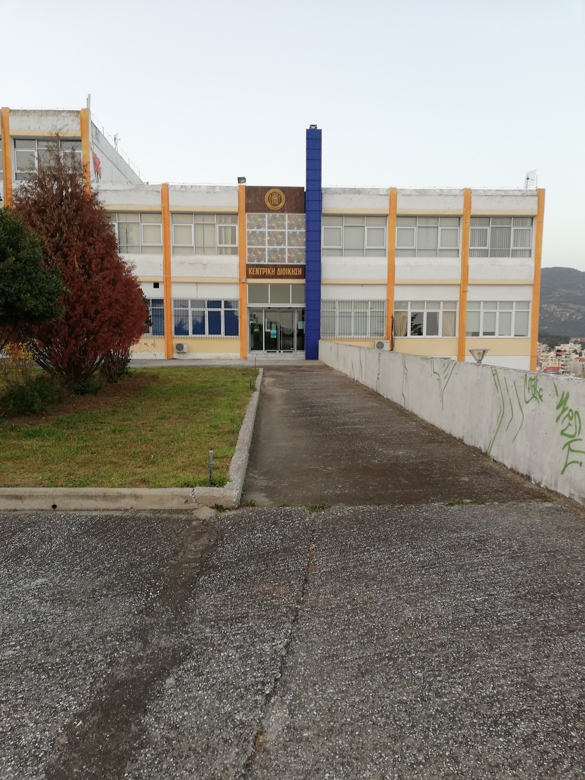 International Hellenic University (Kavala) photo 6