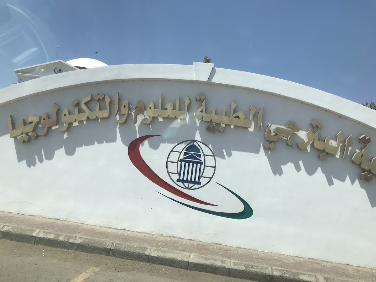  Batterjee Medical College photo 3